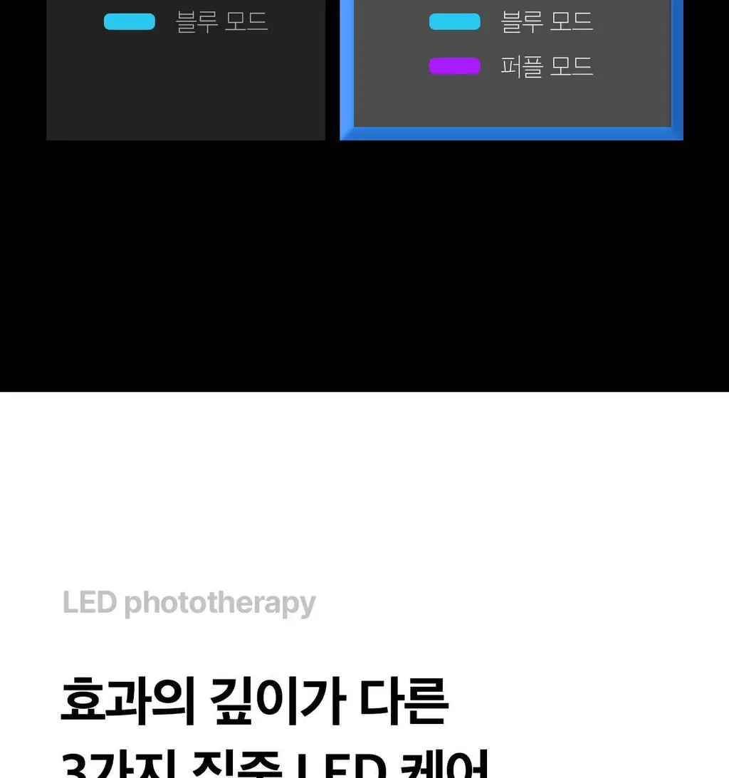 [스킨부스팅] 메디큐브 에이지알 미니플러스 핑크/베이지/짱구 에디션 상세페이지 27